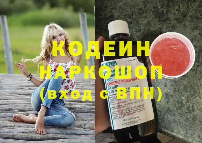 Кодеин напиток Lean (лин)  где купить   Новоаннинский 